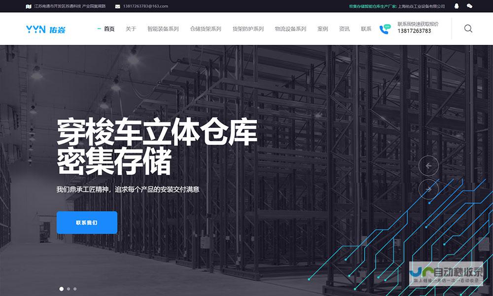 网站建设设备：提升项目效率和质量的关键要素