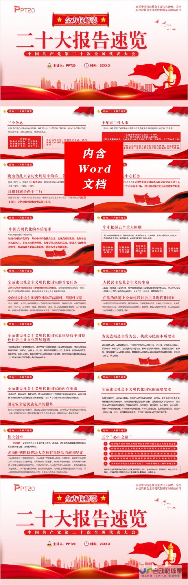 2023年中国公司及选择指南