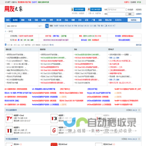 技术区 -  用友之家-用友软件论坛 -