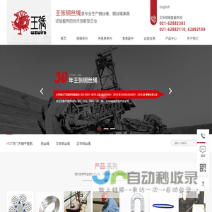 钢丝绳_王张钢丝绳_正申钢丝绳-上海正申金属制品有限公司