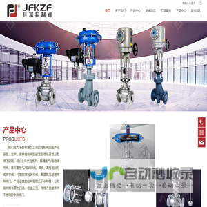 气动膨胀式蝶阀-PZD671X-16--电动调节阀-电动球阀-蝶阀-自力式调节阀-广州佳富流体控制科技有限公司