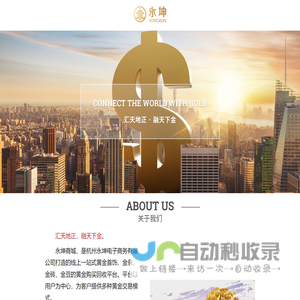杭州永坤电子商务有限公司