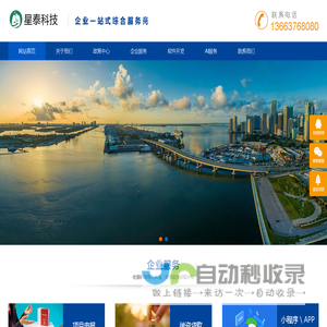 星泰科技