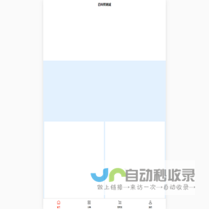 百味鲜商城