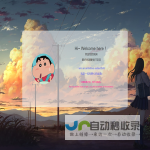 个人网页