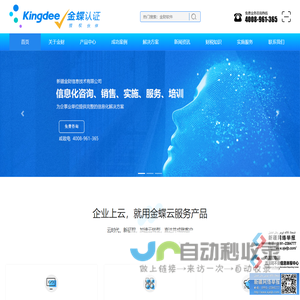 金蝶财务软件_金蝶云产品_协同办公系统_CRM系统_新疆金财信息技术有限公司 | 新疆金财信息技术有限公司 新疆金财信息技术有限公司