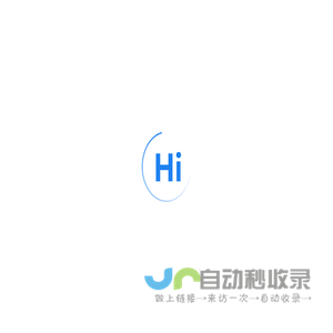 嗨申付管理系统