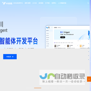 首页_中科闻歌-解析复杂数据，AI辅助决策