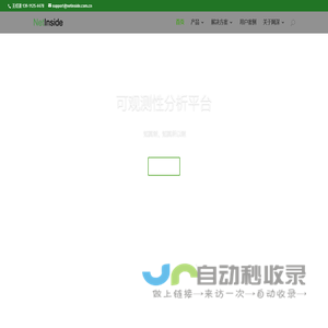 网深科技NetInside全流量回溯分析与性能管理 | 网深科技NetInside全流量回溯分析与应用性能管理