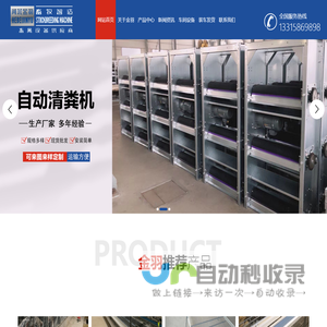 自动化养殖设备,育雏育成设备,鸽笼兔笼设备,层叠蛋鸡设备,河北金羽养殖设备有限公司