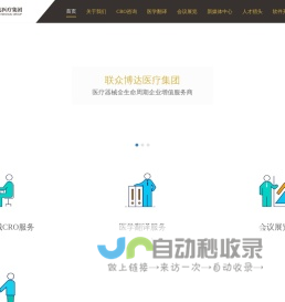 联众博达医疗集团