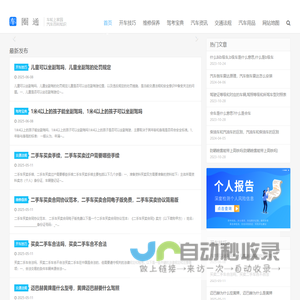 开车技巧_开车注意事项_汽车保养知识-车圈通