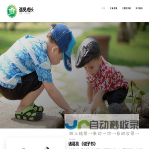遇见成长 – 角度，决定视野