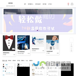 简历制作|在线简历制作|免费在线制作简历|个人简历模板|简历模板|在线简历生成器|简历模板下载-简历制作网站安行思达