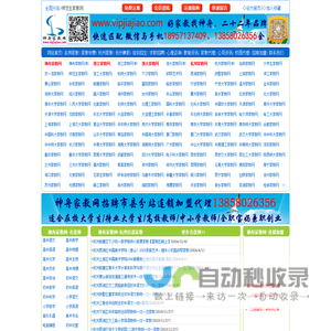 杭州师范生家教网_杭州师范生家教_杭州24365家教就业信息服务网站_杭州师范生家教兼职网