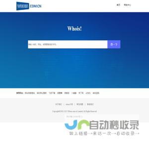 Whois官网_域名WHOIS査询_域名信息査询_Whois.Com.Cn_互易私