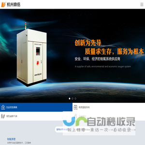 医用制氧机-医用空气压缩机组-分子筛制氧机-杭州鼎岳空气设备有限公司