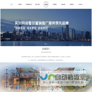 ★★台州网站建设,台州网络公司,台州网站优化,台州网站制作,★★台州网页设计-台州创远网络技术有限公司-椒江网页设计公司