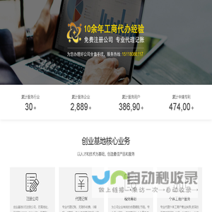 闪电云网站优化