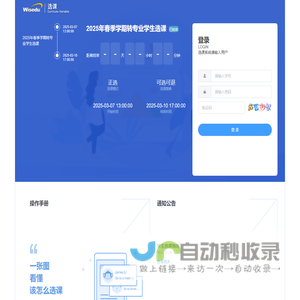 学生选课
