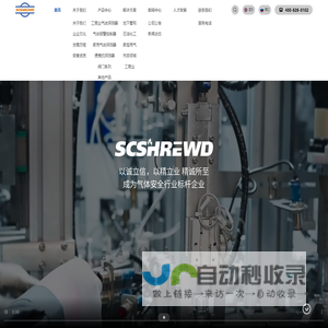 四川希尔得科技有限公司