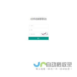 科技报管理后台