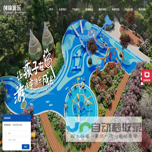 温州创锦游乐设备有限公司