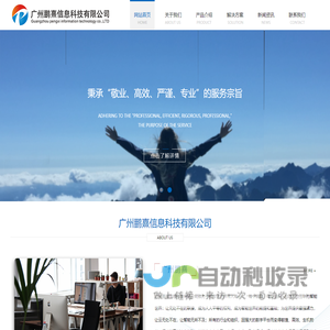 广州鹏熹信息科技有限公司