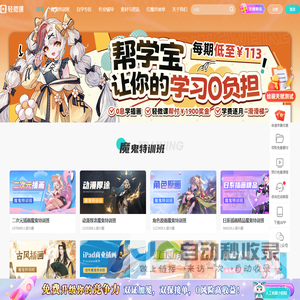 动漫培训_漫画培训_插画培训_在线绘画培训学习平台 - 轻微课
