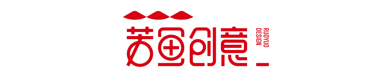 重庆IP卡通设计公司_品牌吉祥物设计- 重庆若鱼创意