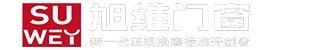 旭维系统门窗-铝合金断桥铝门窗系统厂家,系统门窗代理加盟十大品牌公司